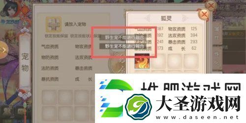 御剑情缘宠物融合怎么玩