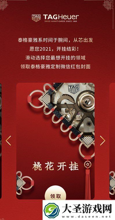 微信TAG开挂系列红包封面在哪领