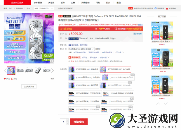 硬件情报站第166期