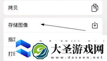 美妆心得如何保存图片