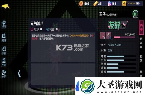非人学园玉子玩法攻略