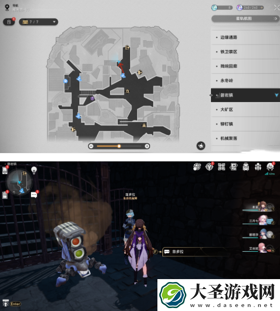 崩坏星穹铁道雅利洛