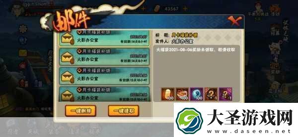 火影忍者奖励站1.火影忍者奖励系统全解析