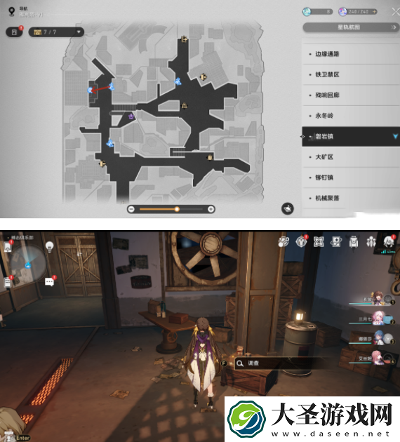 崩坏星穹铁道雅利洛