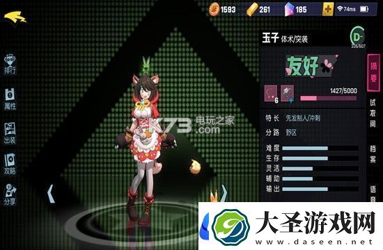 非人学园玉子玩法攻略