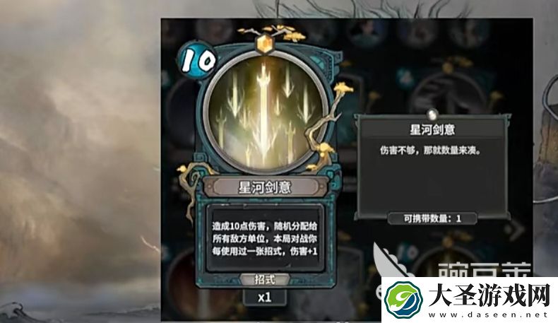 上古河图剑仙怎么打