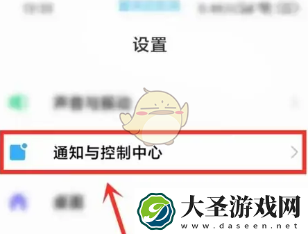 酷狗概念版在状态栏显示设置方法