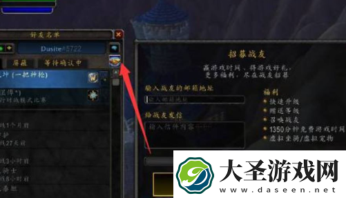 魔兽世界招募是什么意思