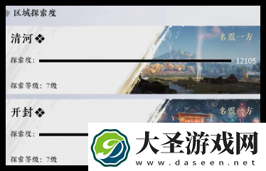 燕云十六声前期装备怎么打造