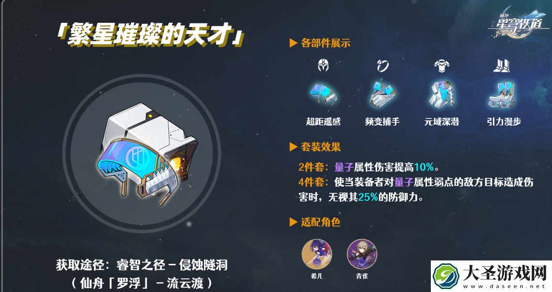 崩坏星穹铁道米沙怎么培养