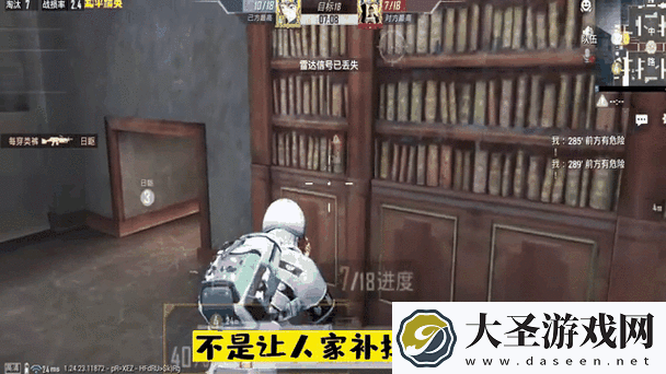 和平精英图书馆战斗