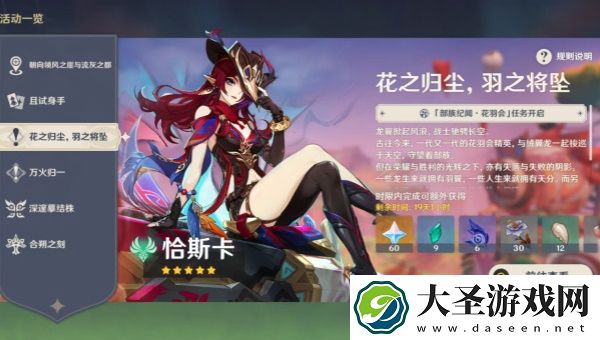 原神5.2福利有哪些