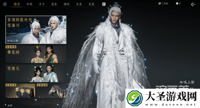 燕云十六声在哪个平台