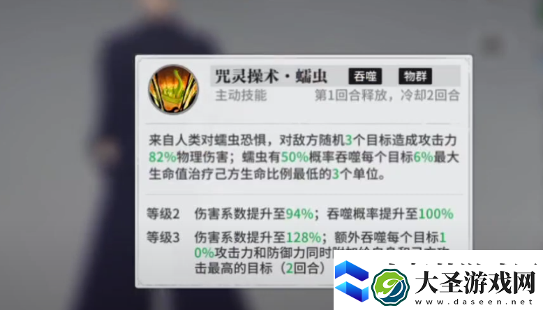 咒术回战手游buff效果介绍
