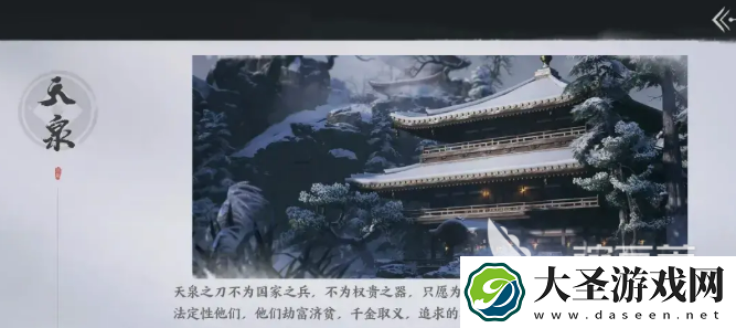 燕云十六声门派介绍大全