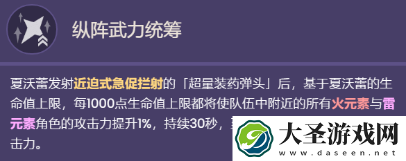 原神夏沃蕾值得培养吗