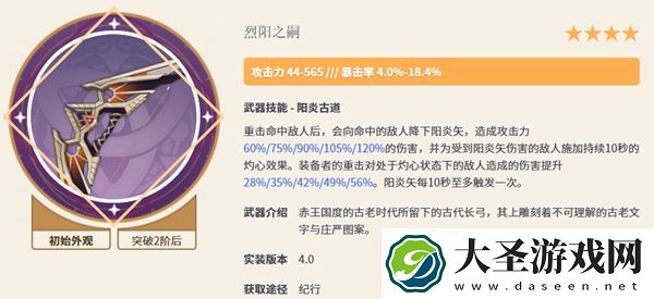 原神恰斯卡四星武器选哪个好