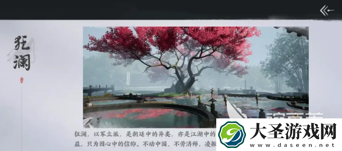 燕云十六声门派介绍大全