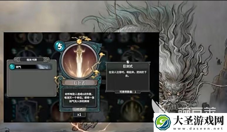 上古河图剑仙怎么打