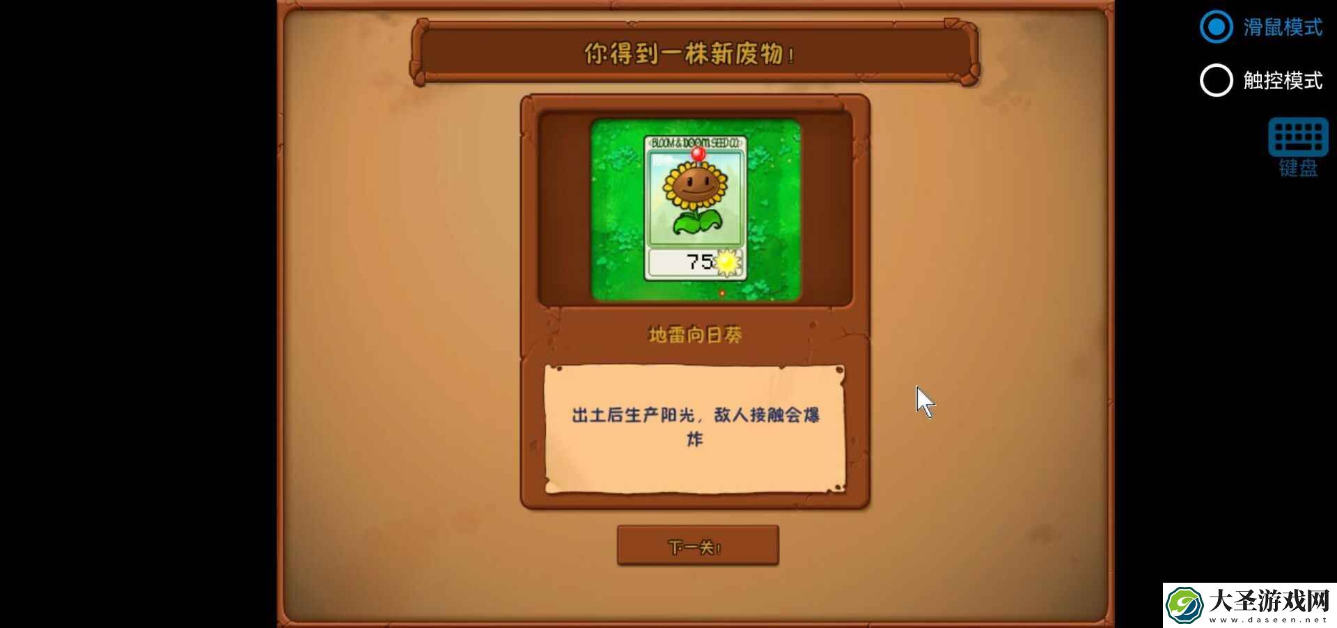 植物大战僵尸**版