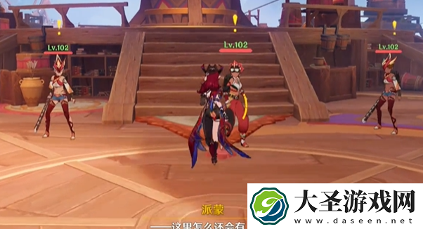 原神枪与翼任务怎么过