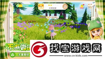 未上锁的房间2