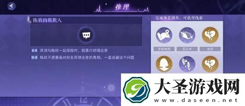 黑猫奇闻社序章怎么过
