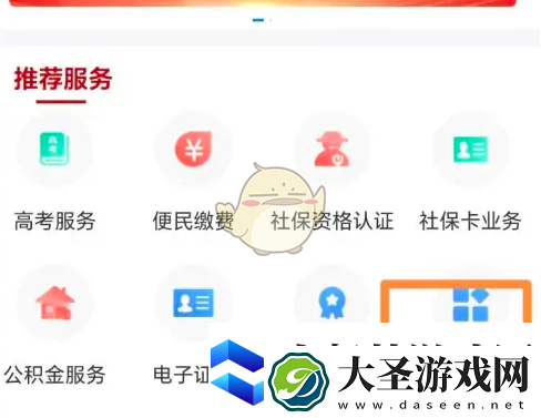 豫事办怎么查房产信息豫事办查询不动产证明方法