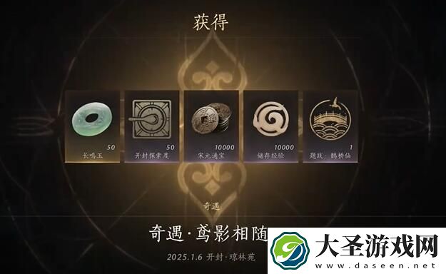 燕云十六声万华终陨攻略