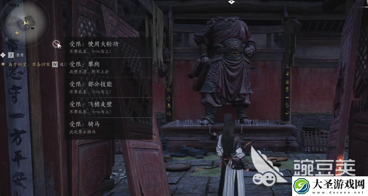 燕云十六声跳起来冲刺怎么操作