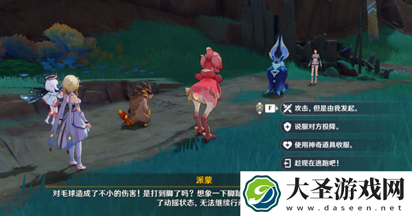 原神再见了最后的龙龙饼干任务怎么做