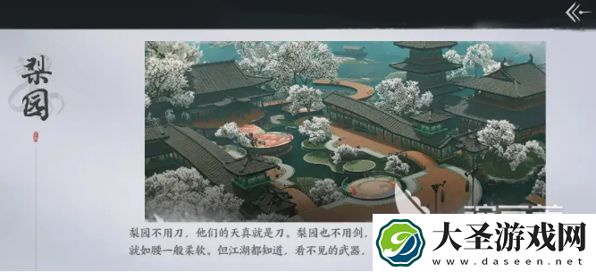 燕云十六声门派介绍大全