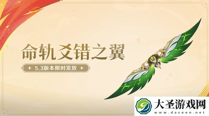 原神5.3海灯节福利有哪些