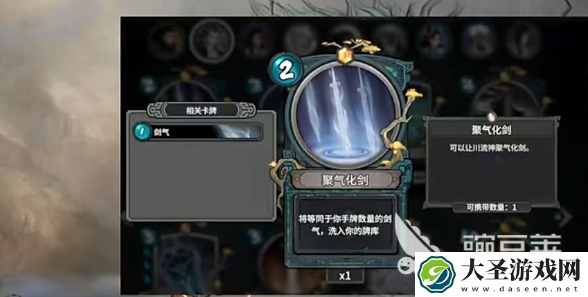 上古河图剑仙怎么打