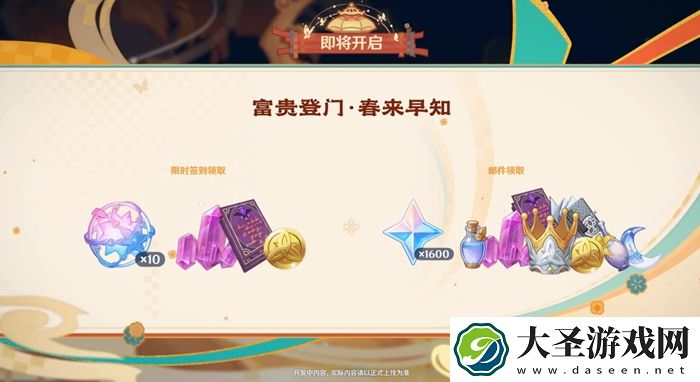 原神5.3海灯节福利有哪些