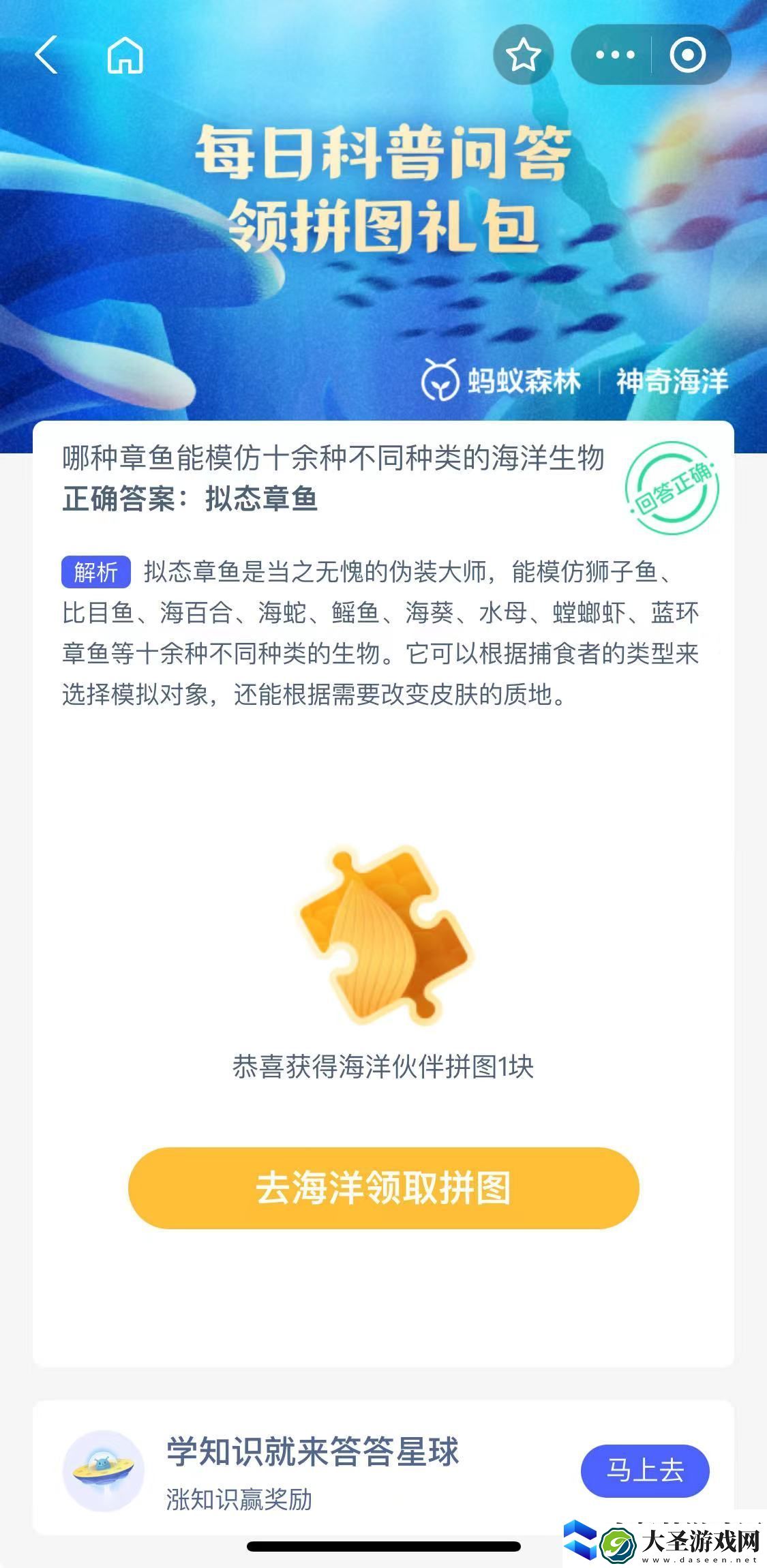 哪种章鱼能模仿十余种不同种类的海洋生物