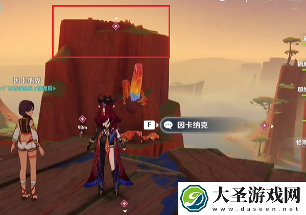原神试炼前夜任务怎么过