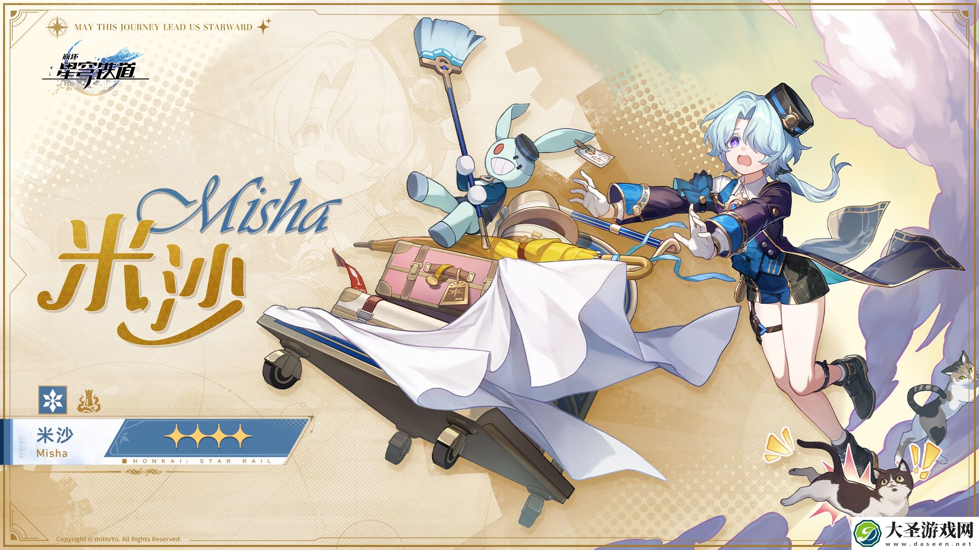 崩坏星穹铁道米沙怎么培养