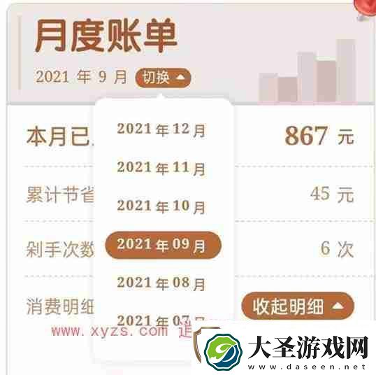 淘宝怎么看历年来消费统计