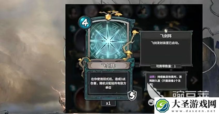 上古河图剑仙怎么打