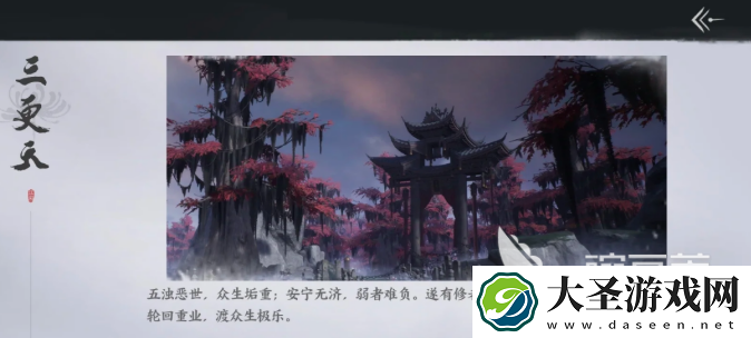 燕云十六声门派介绍大全