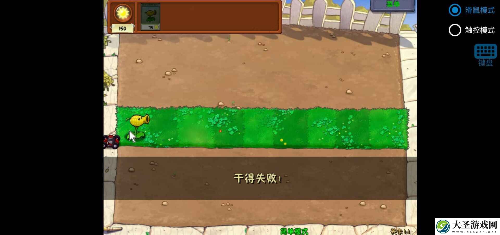 植物大战僵尸**版