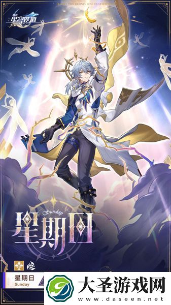 崩坏星穹铁道星期日技能是什么