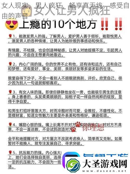 女人现实