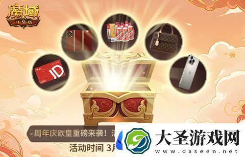 全民欧皇倒计时！魔域口袋版全民欧皇福利解读