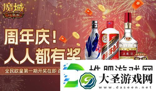 今日开奖！魔域口袋版福利送送送不停