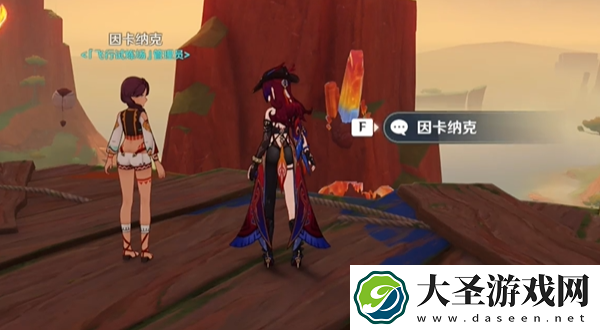 原神试炼前夜任务怎么过