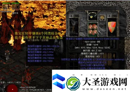 暗黑破坏神2装备怎么打孔