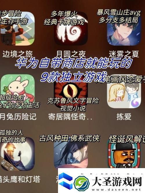 成品人游戏软件