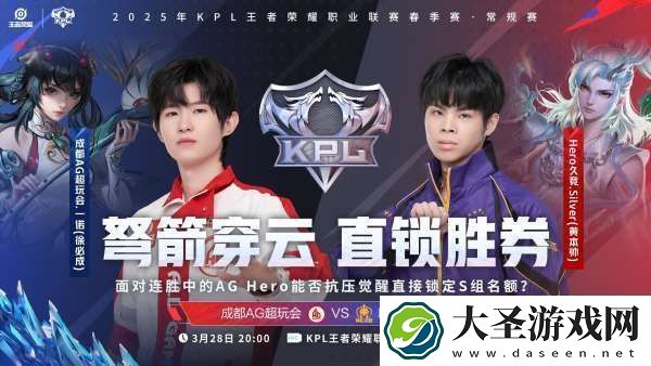 Hero战S组最强战力